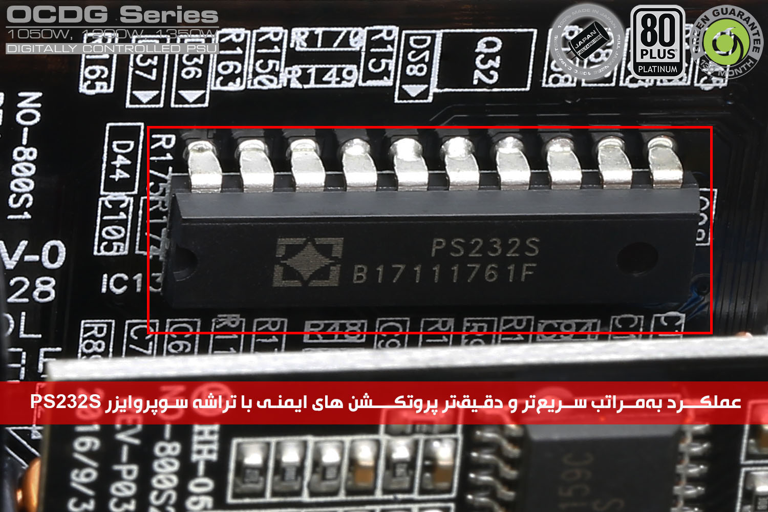 پاور_دیجیتال_گرین_130_ماه_گارانتی_OCDG_Series