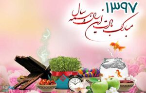 ارائه خدمات فالنیک (ایران اچ پی) در نوروز ۹۷
