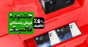 فروش کارتریج