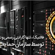 توسعه شبکه آداک (ایران اچ پی) تنها گارانتی رسمی سرورهای اچ پی