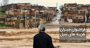 گارانتی طلایی فالنیک (ایران اچ پی)