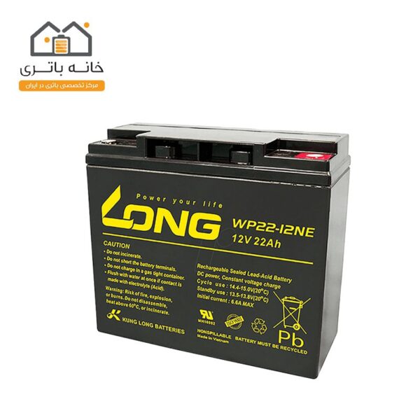 باتری خشک 12 ولت 22 آمپر لانگ - Longباتری خشک 12 ولت 22 آمپر لانگ - Long