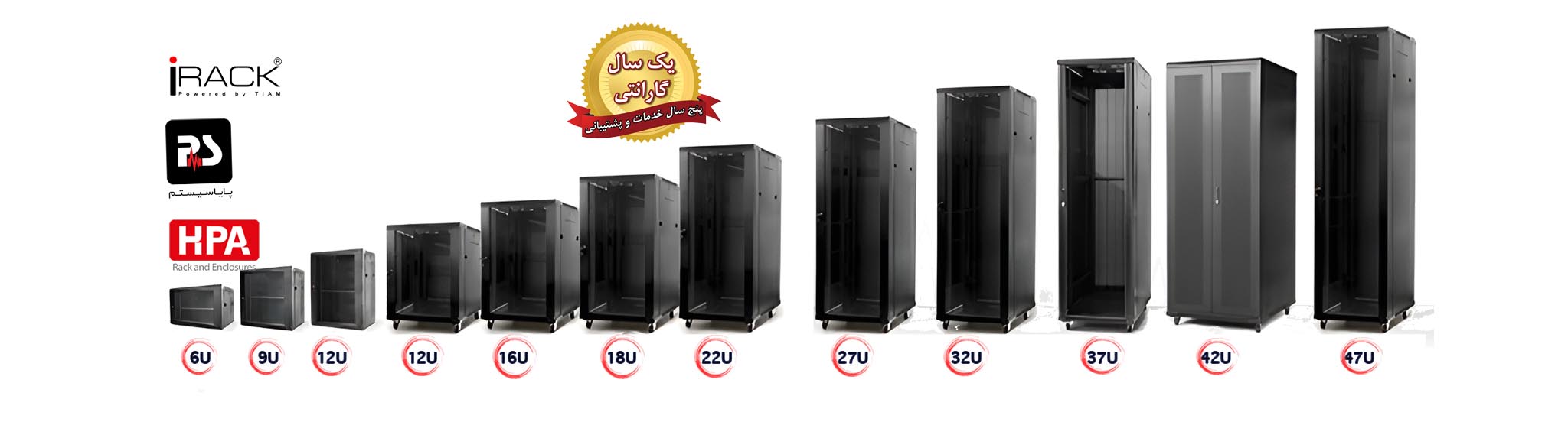 خرید رک شبکه