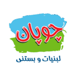شرکت لبنیات و بستی چوپان
