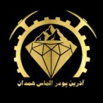 شرکت آذرین پودر الماس همدان