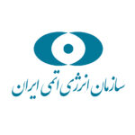 سازمان انرژی اتمی ایران