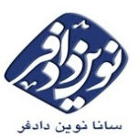 شرکت سانا نوین دادفر